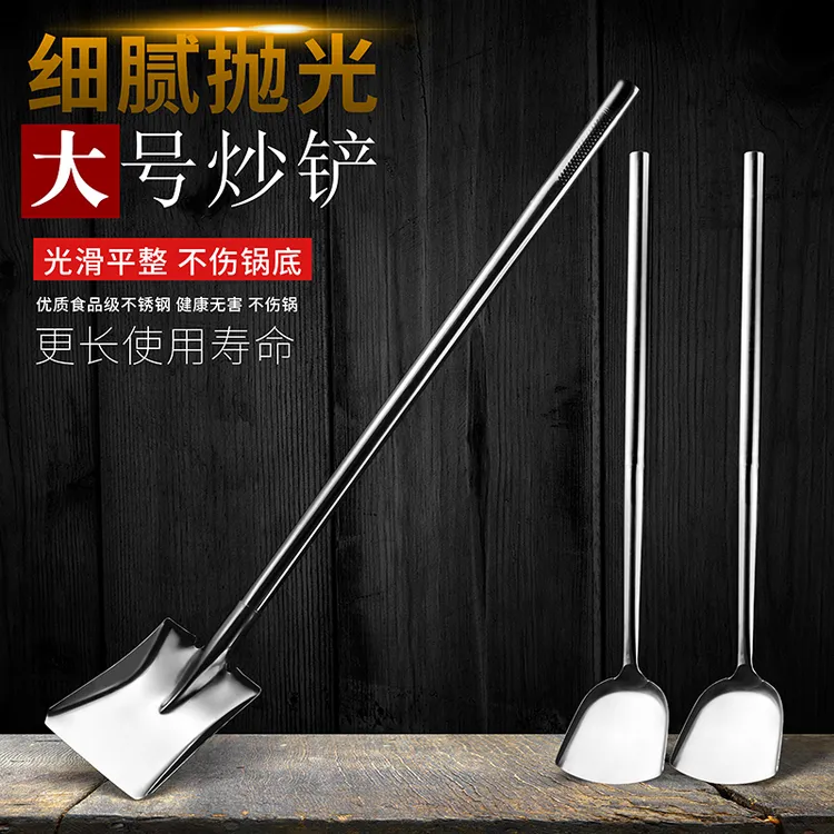 不锈钢大锅铲炒菜厨师专业炒勺酒店食堂特大炒菜铲子加长柄