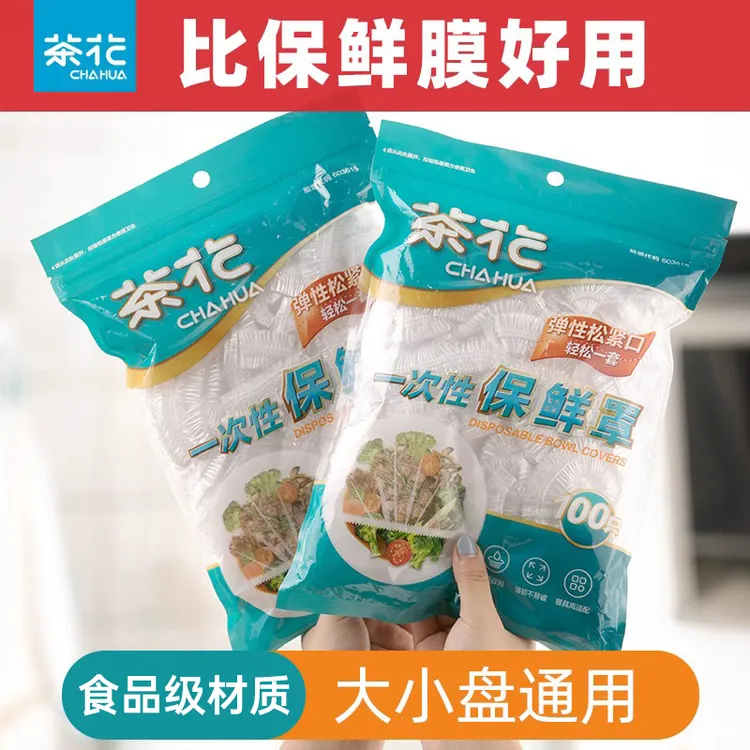 保鲜膜罩家用保鲜袋厨房剩菜专用带松紧套膜保鲜膜套级