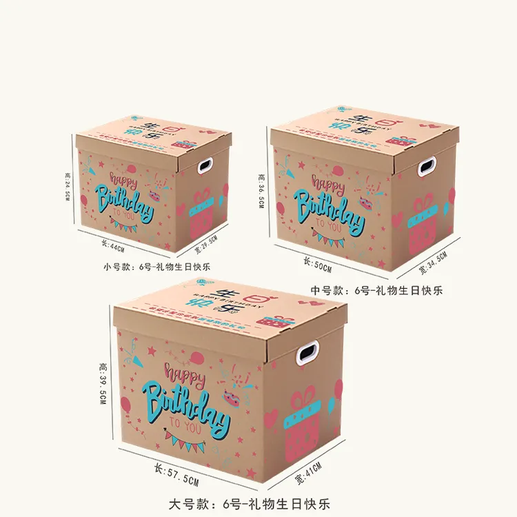 生日礼物盒子礼盒空盒大号零食高级纸箱子送女生惊喜礼品盒包装盒