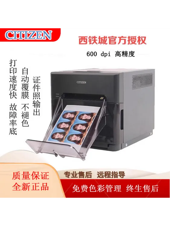 西铁城热升华照片打印机证件快照相馆影楼景点海马体天真蓝全新