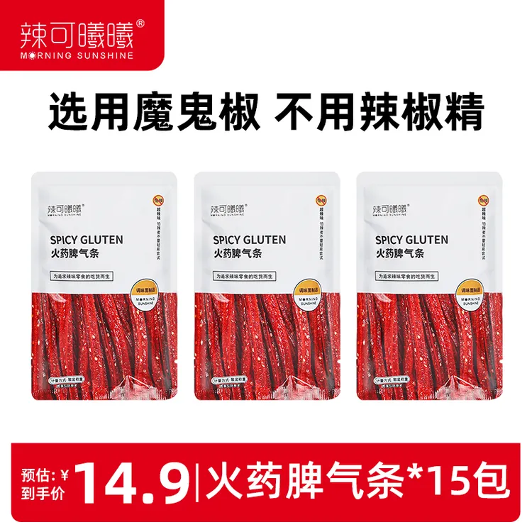 辣可曦曦火药脾气15包网红辣条辣棒辣丝正宗麻辣条湖南平江特产