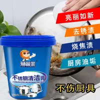 狮管家不锈钢清洁膏多功能珐琅锅洗锅膏锅底除黑垢去污抛光清洁剂