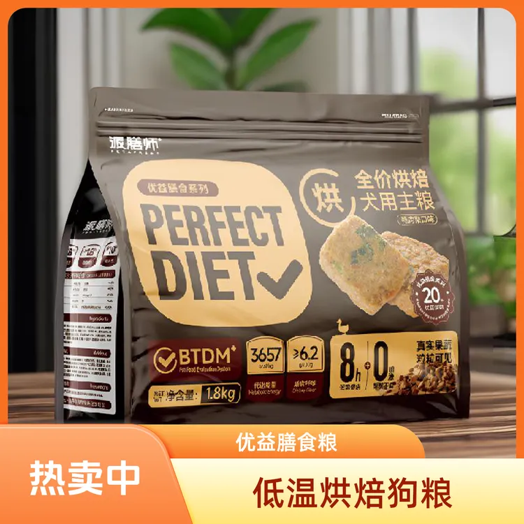 派膳师petafresh派膳师优益膳食鸭肉梨狗粮低温烘焙火鸡西葫芦