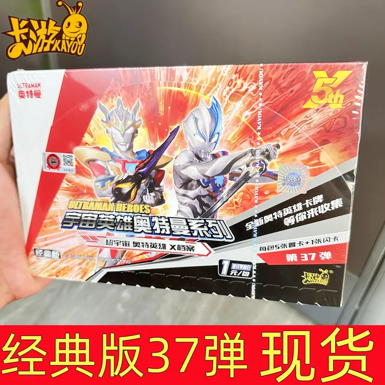 奥特曼卡片经典版第37弹赛罗GP卡WCR卡包玩具的卡册正版卡牌稀有