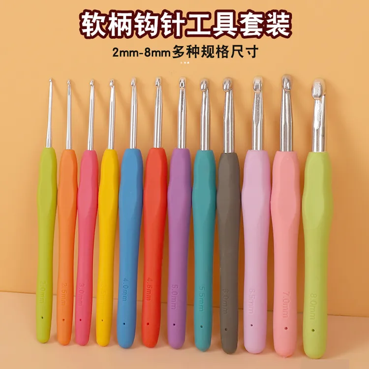 钩针勾针工具全套装手工编织毛线毛衣防滑勾织围巾材料包软柄钩针