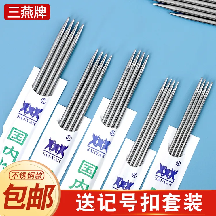 三燕不锈钢毛衣针编织工具手工织打围巾毛衣毛线针直针棒针毛线签