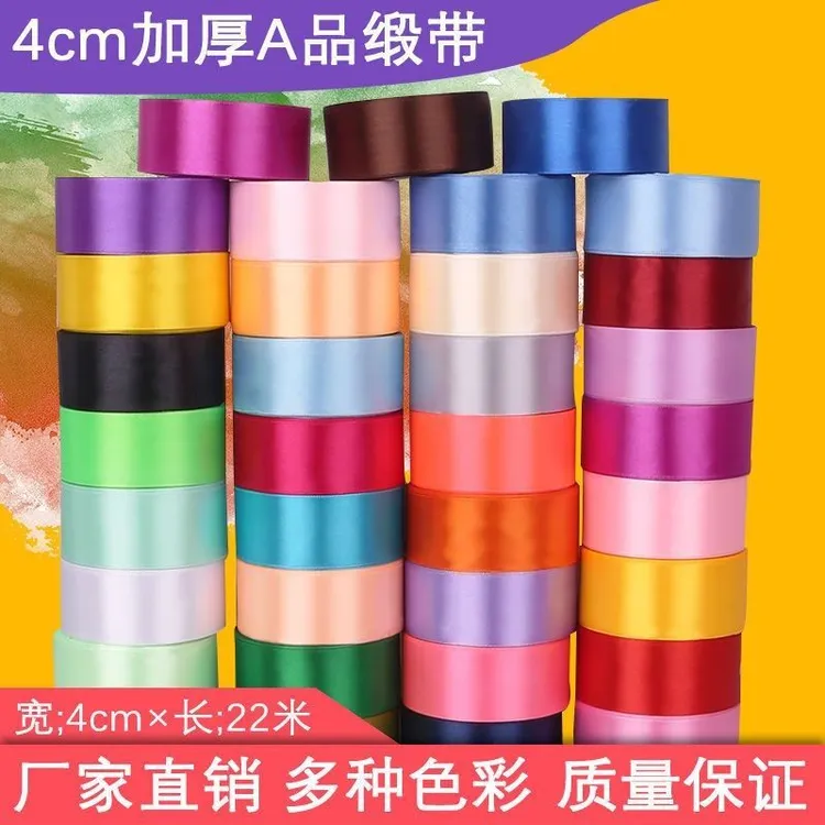 丝带手工DIY玫瑰花材料包4cm宽缎带制作花束套装包装纸纱套装彩带