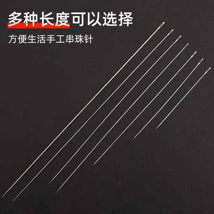 超细专用穿珠针手缝针细长串珠针DIY手工穿珠针项链鱼线手链针