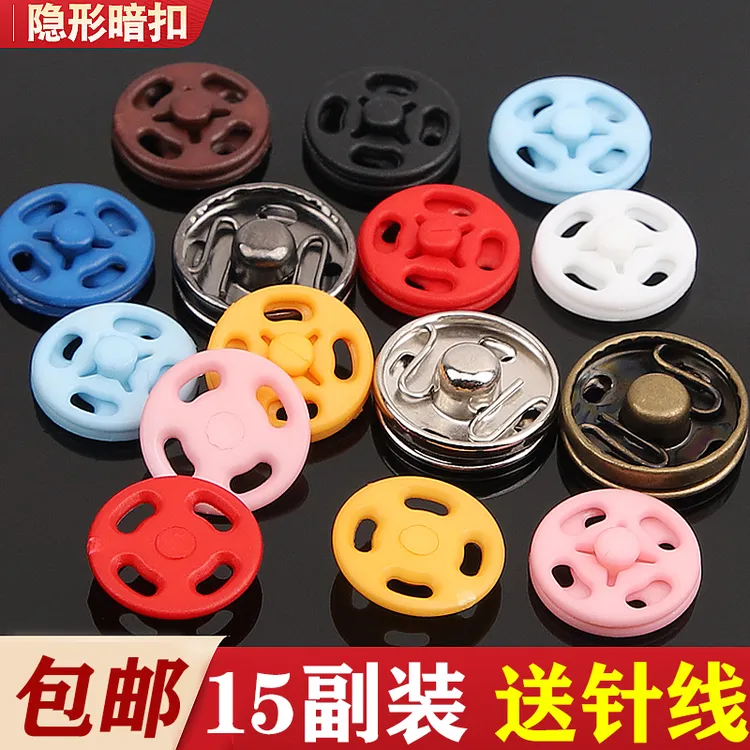 透明暗扣隐形子母多彩百搭衬衣小多彩婴儿衣服摁扣按扣防走光纽扣
