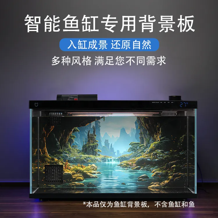 适配小米鱼缸配件背景板画贴纸图造景风景装饰专用改装鱼缸背景板