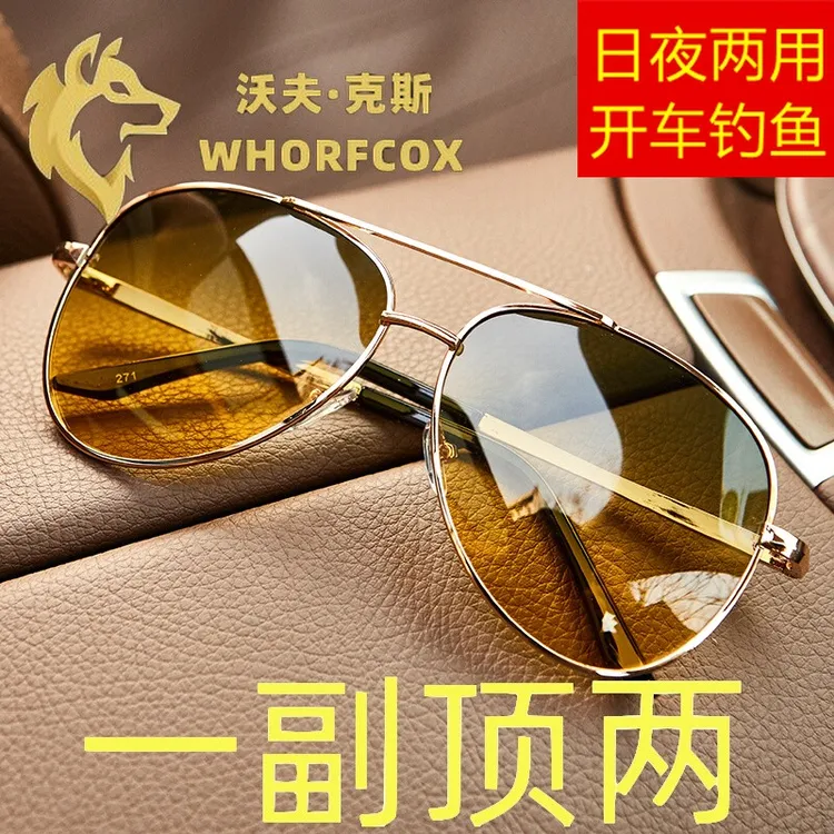 日夜变色墨镜男款高级感小脸开车偏光镜女士小框防紫外线太阳镜潮