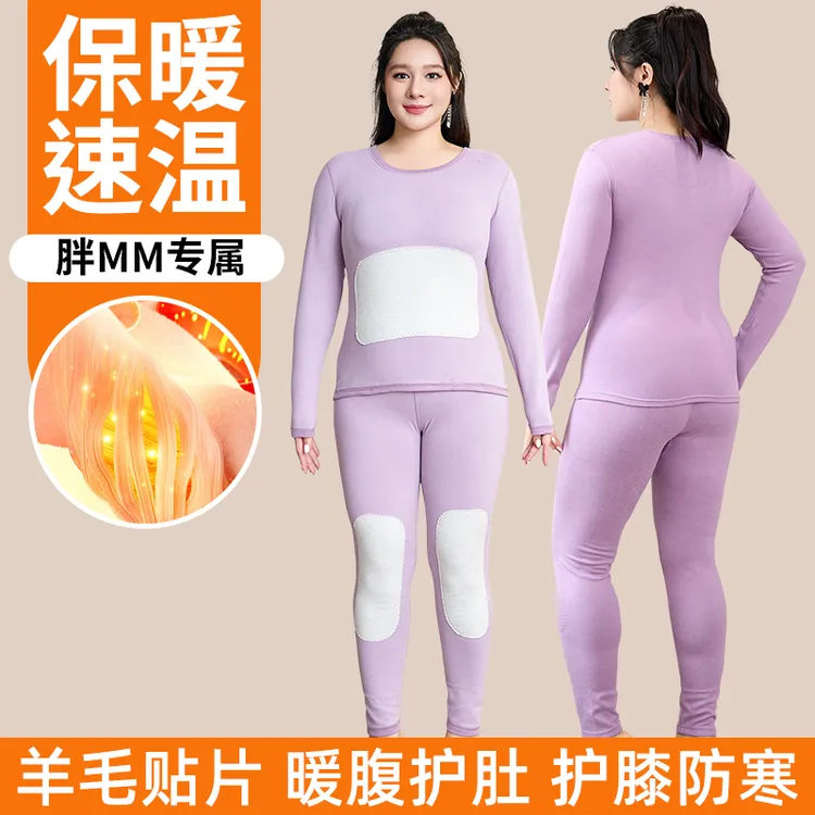 超特大码贴片保暖内衣女200斤胖mm羊毛蚕丝加肥加大薄绒秋衣秋裤