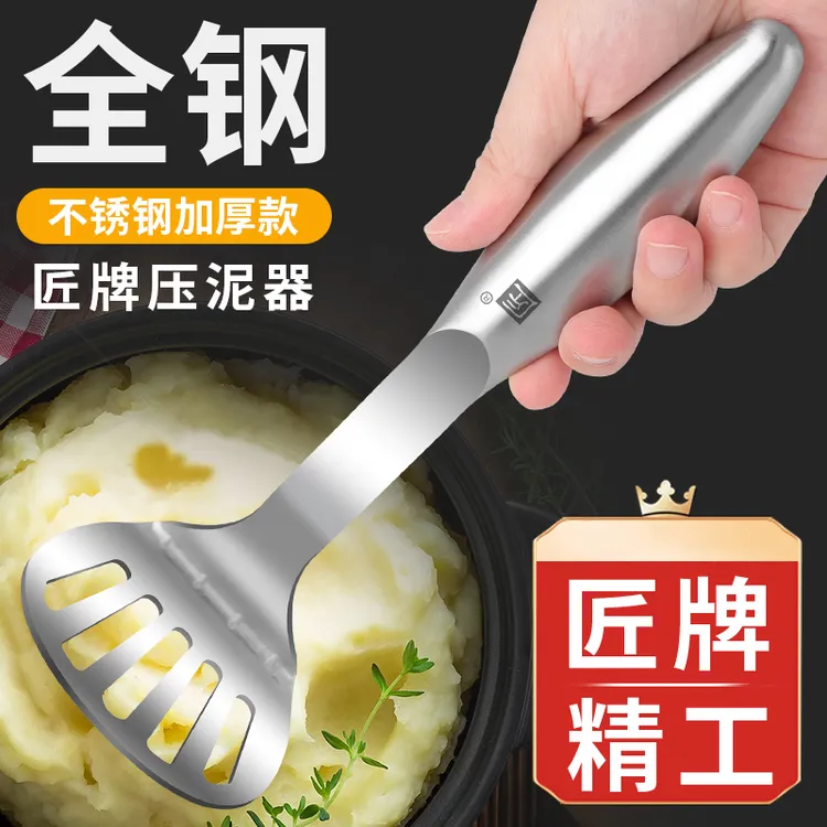 匠不锈钢压泥器家用压土豆器压辅食泥工具压红薯神加厚手用捣泥器