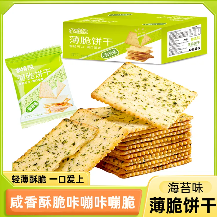 多禧熊薄脆饼干海苔薄脆咸味薯片香脆酥脆咸香美味追剧解馋小零食