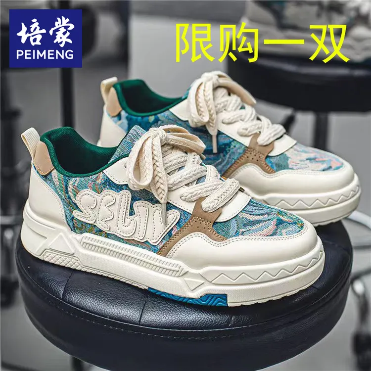 培蒙透气鞋男士百搭休闲板鞋低帮小众复古德训板鞋增高小白鞋潮鞋