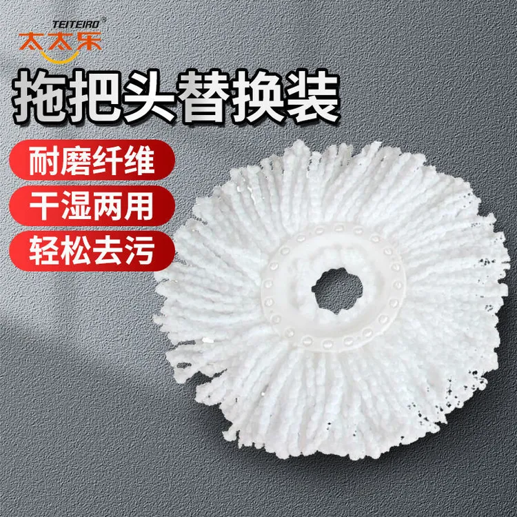 正品太太乐拖把头 旋转拖把桶甩干脱水好神拖吸水墩拖布 拖布头
