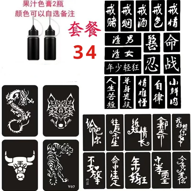 涂色款防水贴画 套餐34