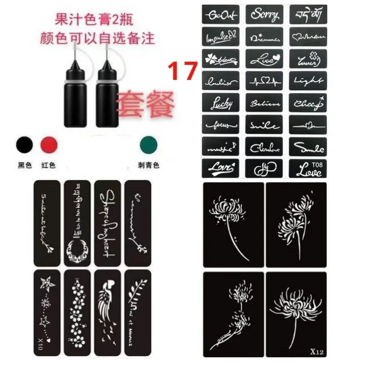 涂色款防水贴画 套餐17