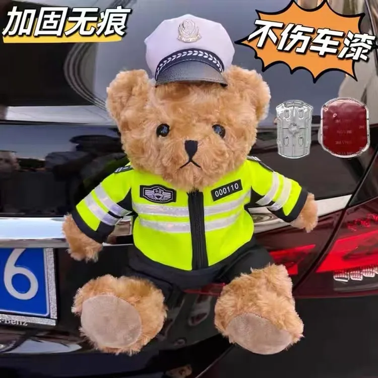 汽车尾部挂件交警小熊玩偶可爱卡通后备箱摆件车外装饰品警察公仔