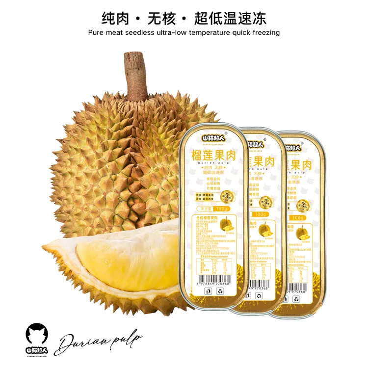 山猫超人泰国金枕榴莲无核果肉100g/盒 【5盒装/10盒装】