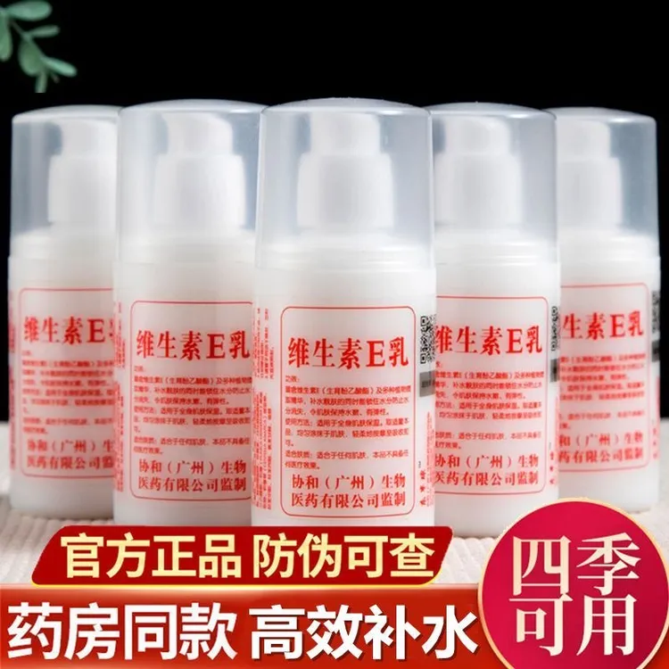 【国货正品】维生素E乳保湿补水面霜身体乳护手霜秋冬滋润擦脸护肤