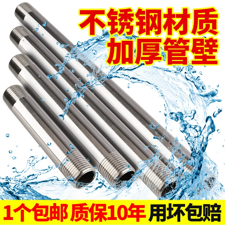 猪用不锈钢饮水管延长管养殖场产床水管耐用双外丝猪用饮水器配件