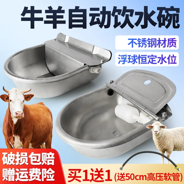 牛用浮球式饮水碗出口品质不锈钢自动碗式饮水器牛马喝水槽有明水