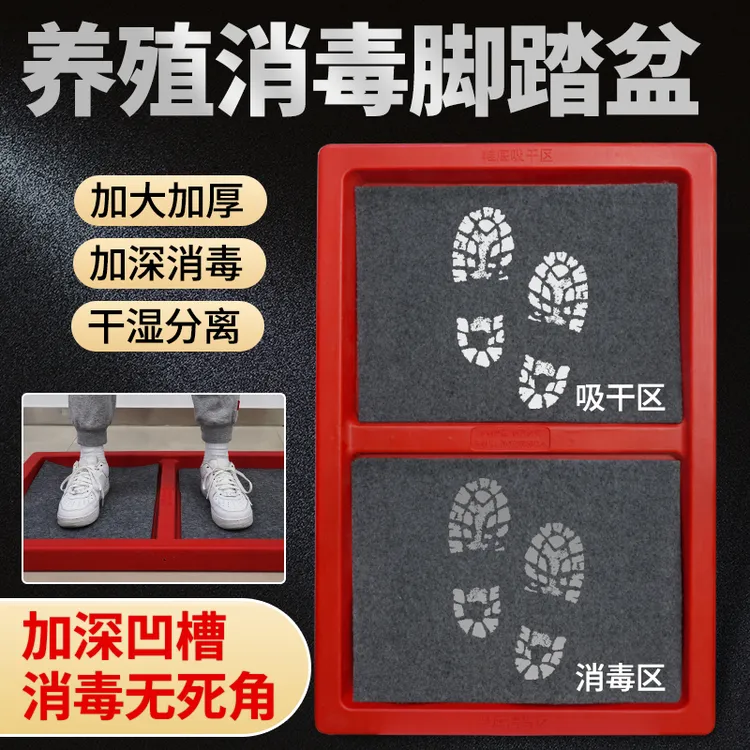 消毒脚踏盆免脱鞋鞋底消毒池猪牛羊场防疫脚垫养殖场专用消毒设备