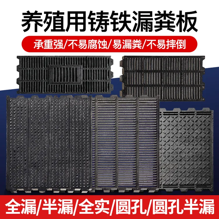 铸铁漏粪板篦子母猪用猪产床漏粪地板定位限位栏扣板养殖器械兽用