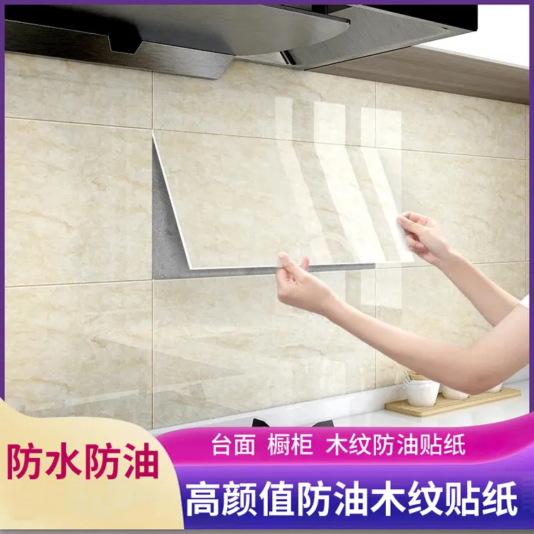 加厚自粘厨房防水防油贴纸防潮耐高温墙纸翻新神器墙面仿瓷砖墙贴