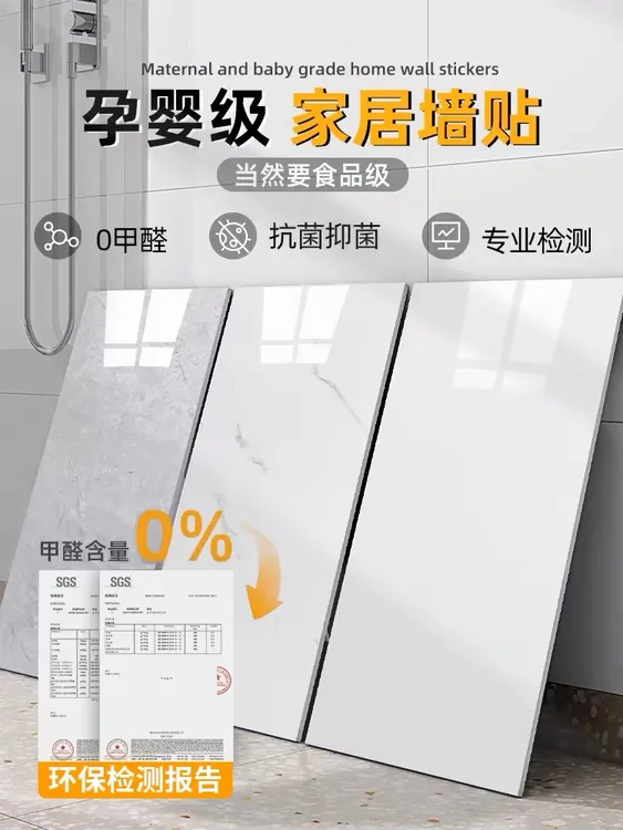 仿瓷砖大理石贴纸墙面自粘遮丑pvc装饰防水防潮仿墙板铝塑板墙贴。