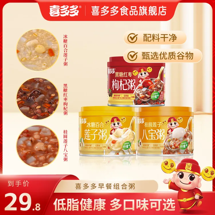 喜多多元气秘笈粥速食营养早餐粥低脂八宝粥莲子粥组合280g*6罐商品图