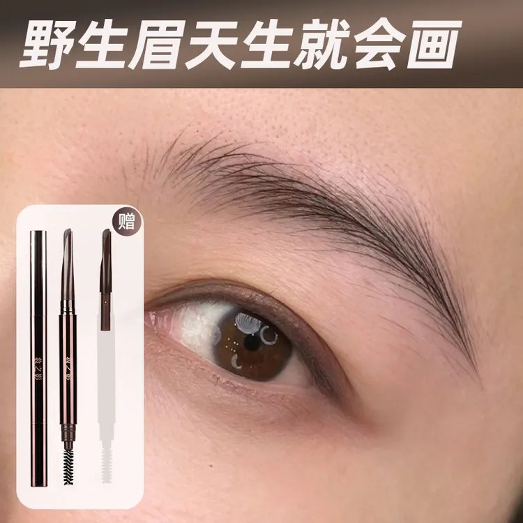 自动硬芯眉笔根根分明防水防汗线条砍刀持久不掉妆不用削眉笔