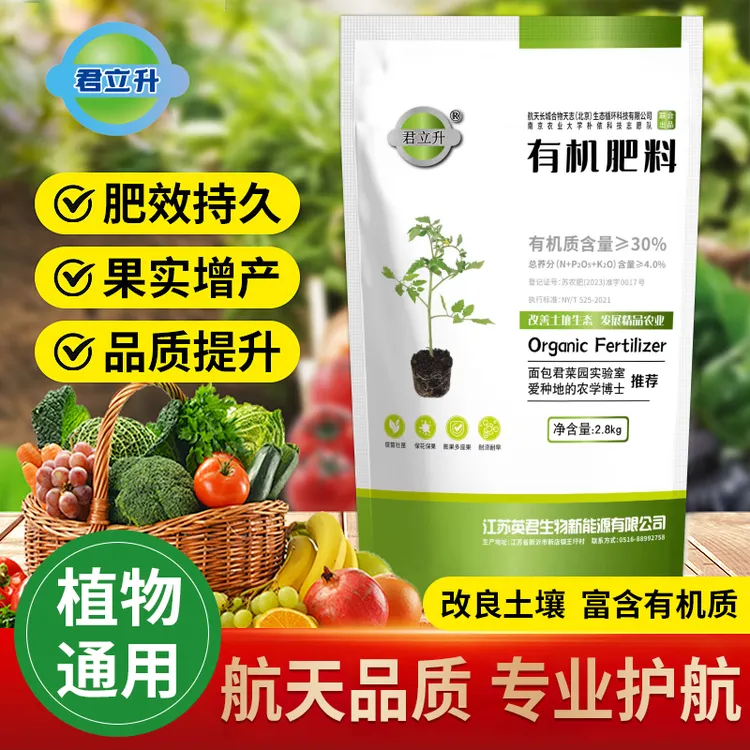 （5.6斤/袋）君立升有机肥面包君菜园实验室推荐完全腐熟温和不烧苗