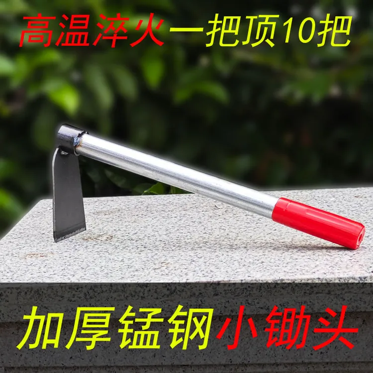 工具锰钢农用小锄头短款种地种菜种花松土除草挖土专用农具小型