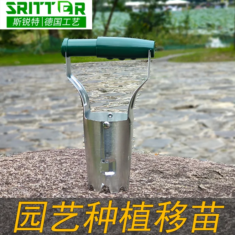 移苗器移栽器加厚家用农用筒式移植器种菜移花打孔打洞挖苗神器