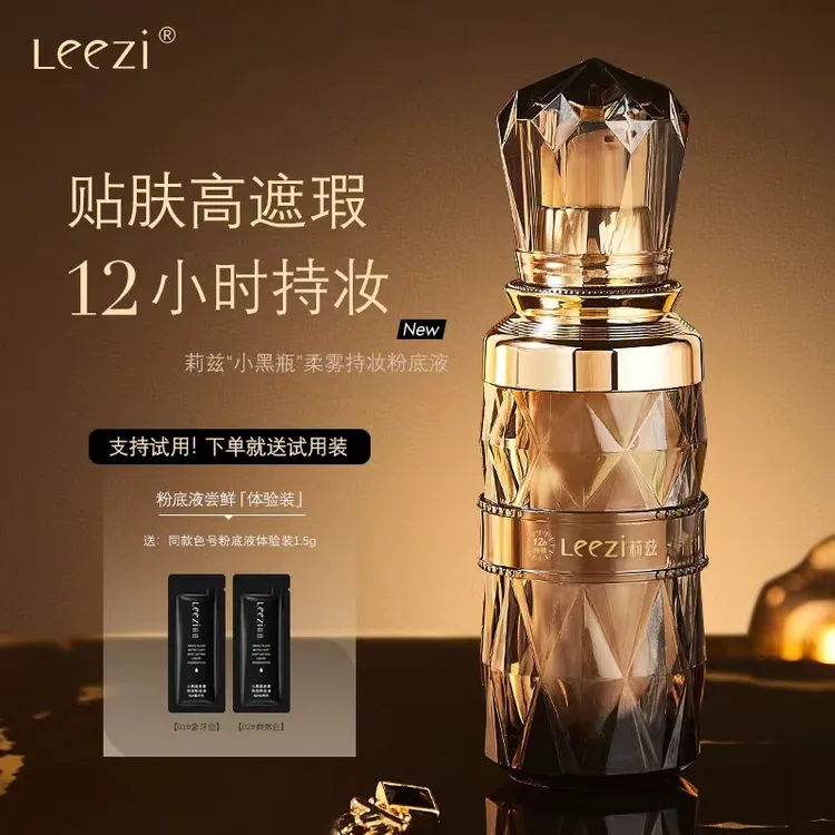 【体验装+粉扑】莉兹小黑瓶柔雾持妆粉底液防水耐汗不脱黄黑皮专用