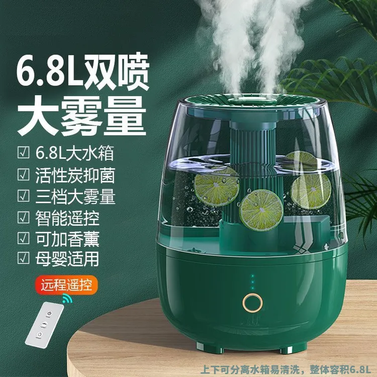 空气加湿器家用卧室专用遥控大容量孕妇婴儿香薰大雾量室内双喷头