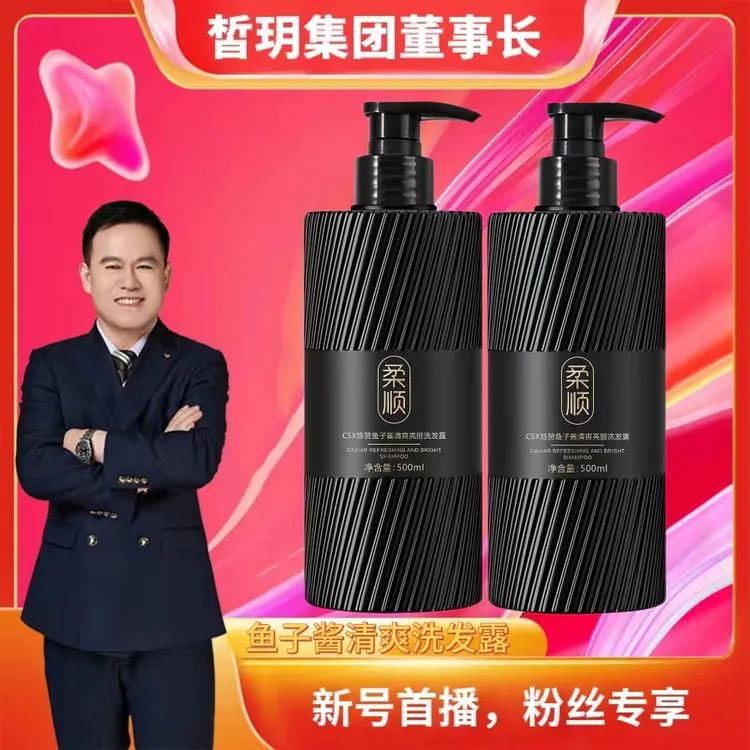 【苏总专属】【拍一发二】悠赞鱼子酱丝柔润养洗发露柔顺保湿500ml/瓶