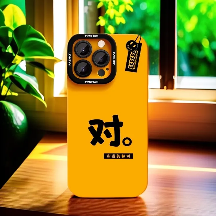对行iPhone16promax手机壳苹果硅胶15新款情侣简约防摔高级感网红