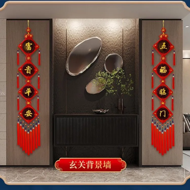 民族风高档新款对联春联结婚过年客厅玄关电视背景墙装饰挂件