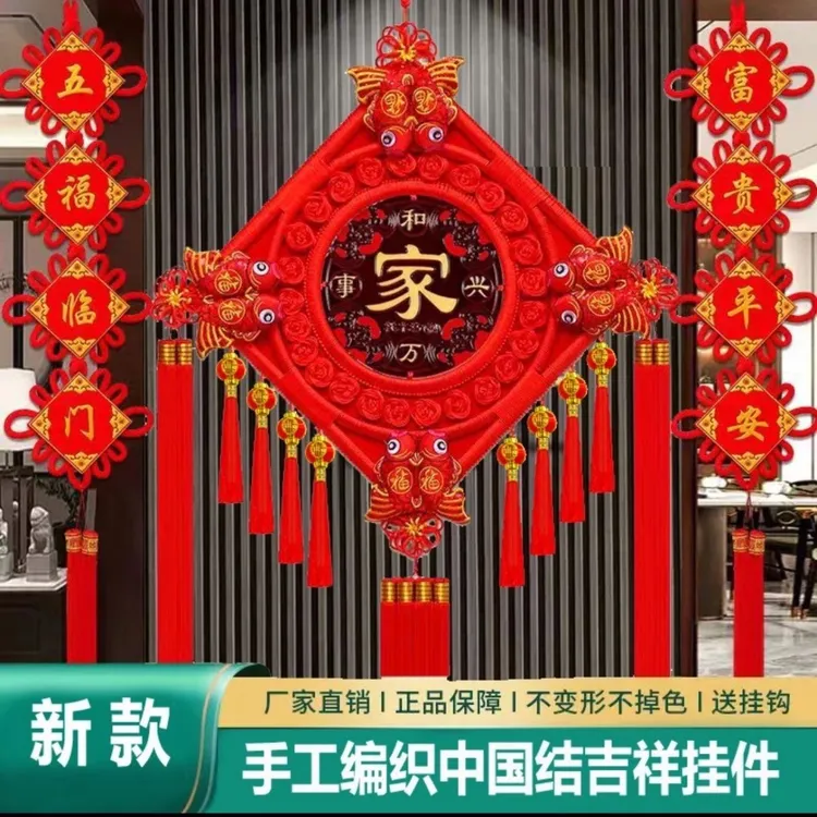 新款八鱼三件套，客厅2026背景墙沙发墙喜庆吉祥装饰挂件福字门贴