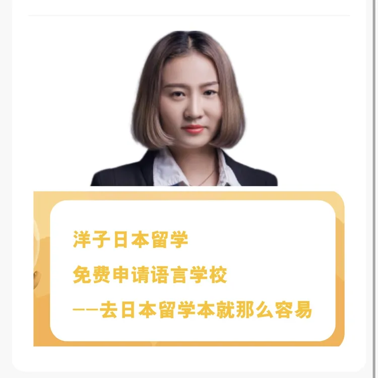 洋子老师留学规划方案