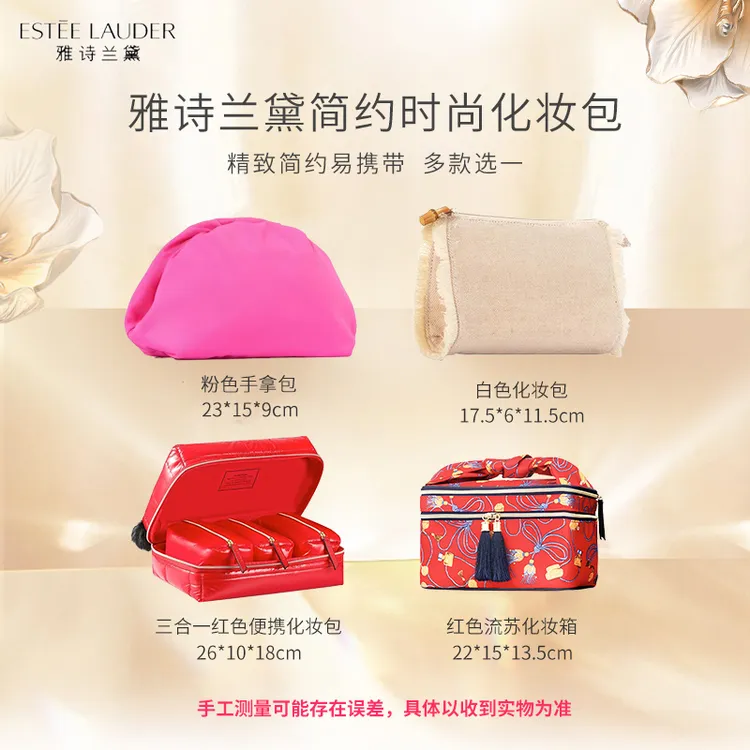 雅诗兰黛外出简约女士双层随身携带大容量带镜子防水化妆包网红