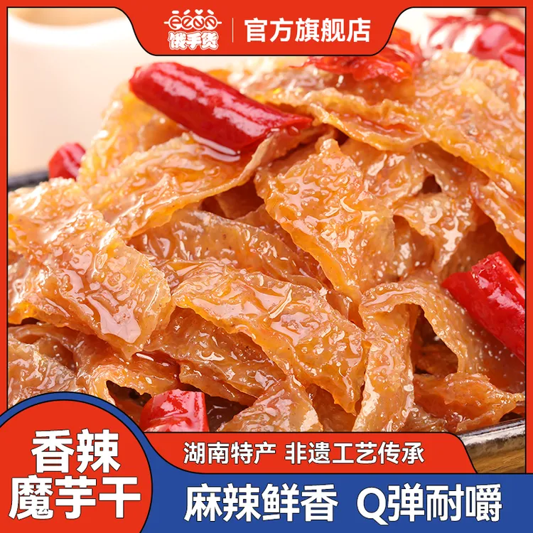 【5袋装】饿手货湖南网红即食零食精选魔芋干素毛肚香辣山胡椒油味