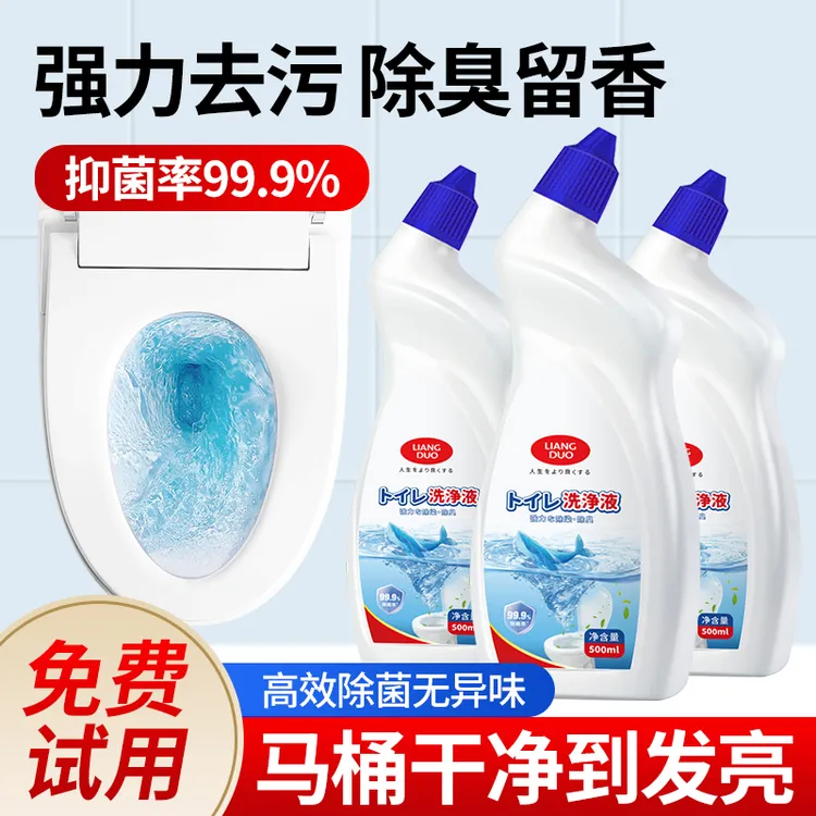 厕所除垢清洁剂洁厕灵马桶除臭去异味留香去渍神器去污去黄洁厕剂