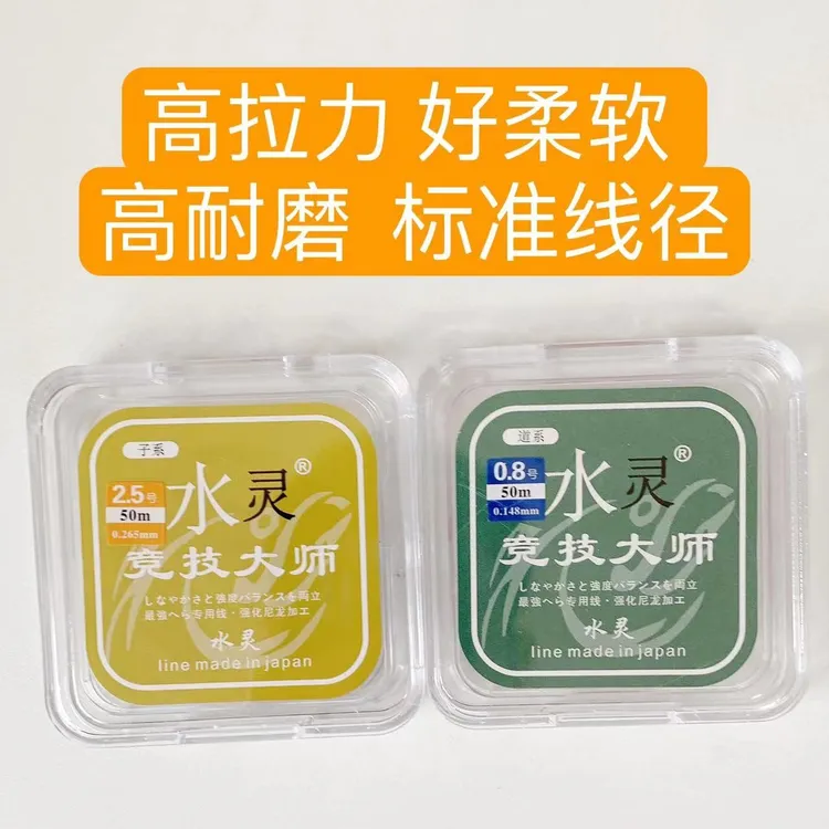 水灵竞技大师高拉力好柔软高耐磨标准线径竞技黑坑野钓尼龙线50米