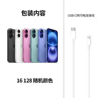 新款苹果16 128G 全新原装未拆封未激活适用type-c套装数据线