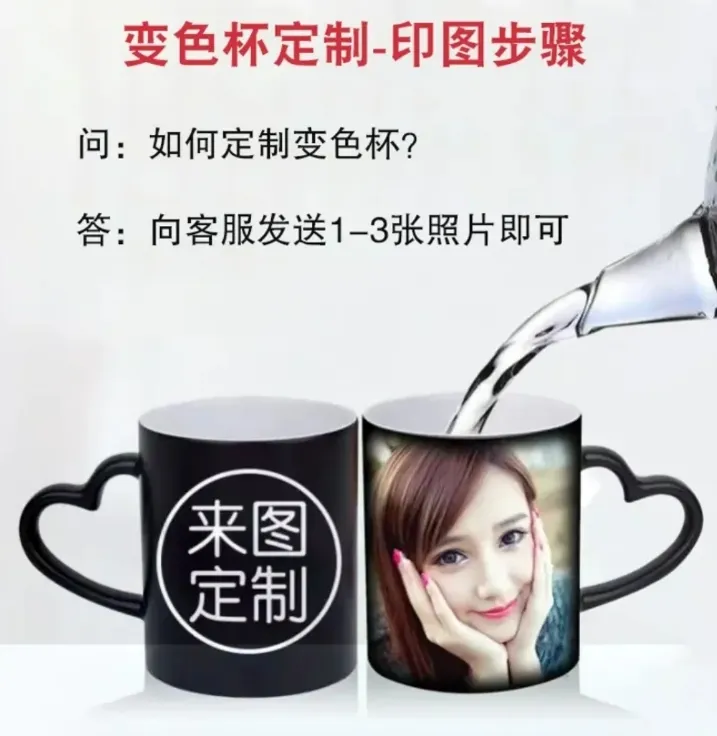 520情人节生日礼物送女生老婆定制马克杯变色杯印照片送闺蜜礼品