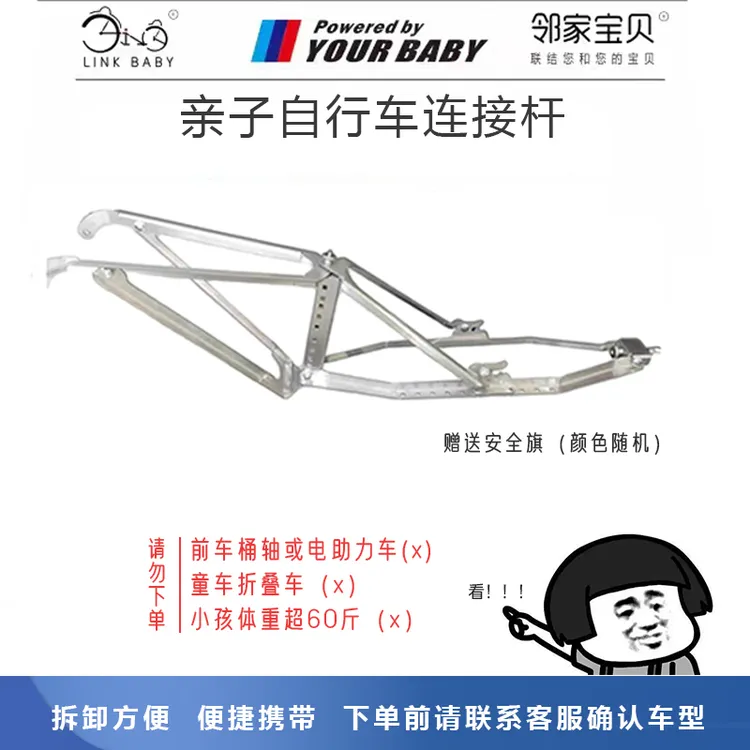 linkbaby儿童半挂自行车连接架自行车拖挂连接器亲子自行车连接杆